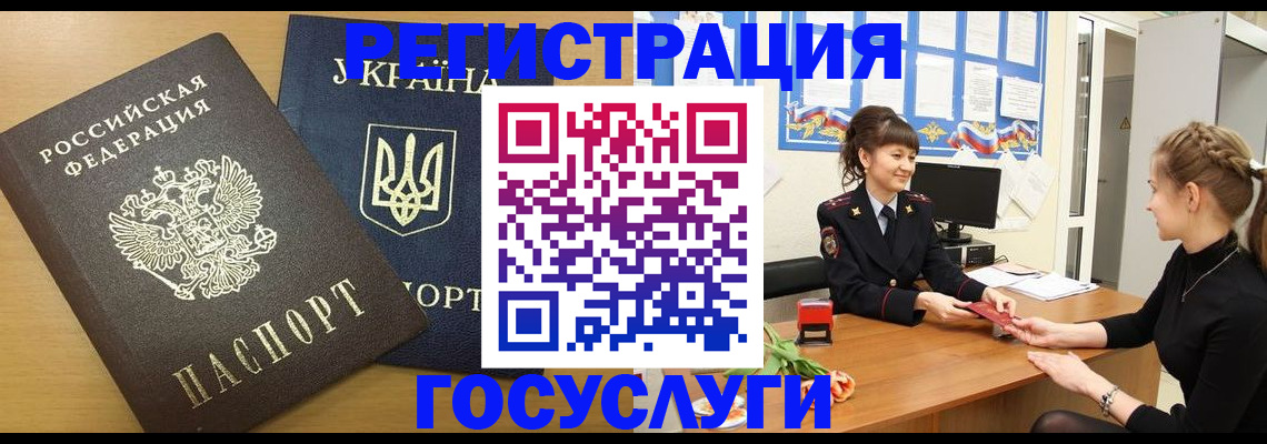 прописка законно в Берёзовском