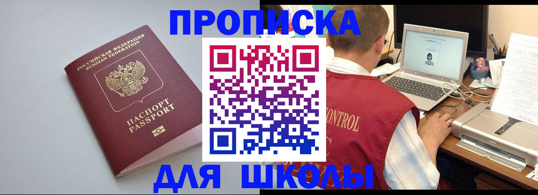 временная регистрация в Берёзовском