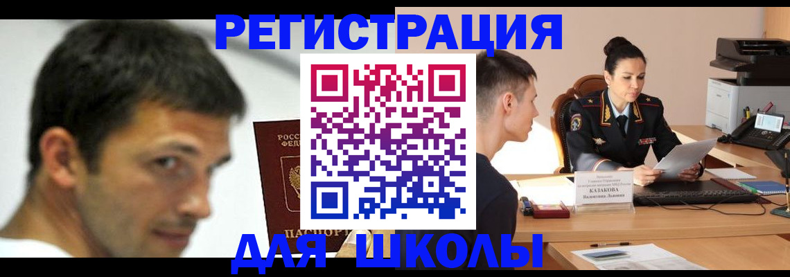 прописка иностранных граждан в Берёзовском