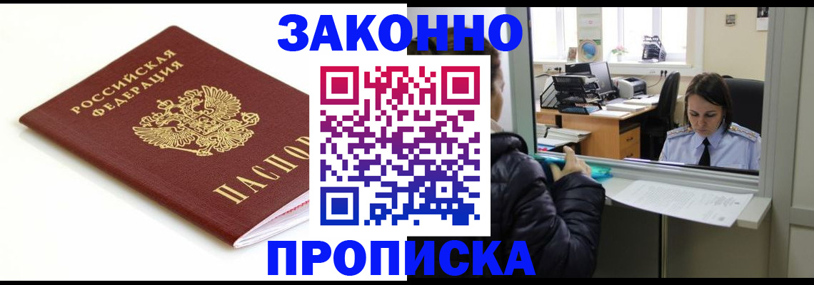 временная регистрация собственник в Берёзовском