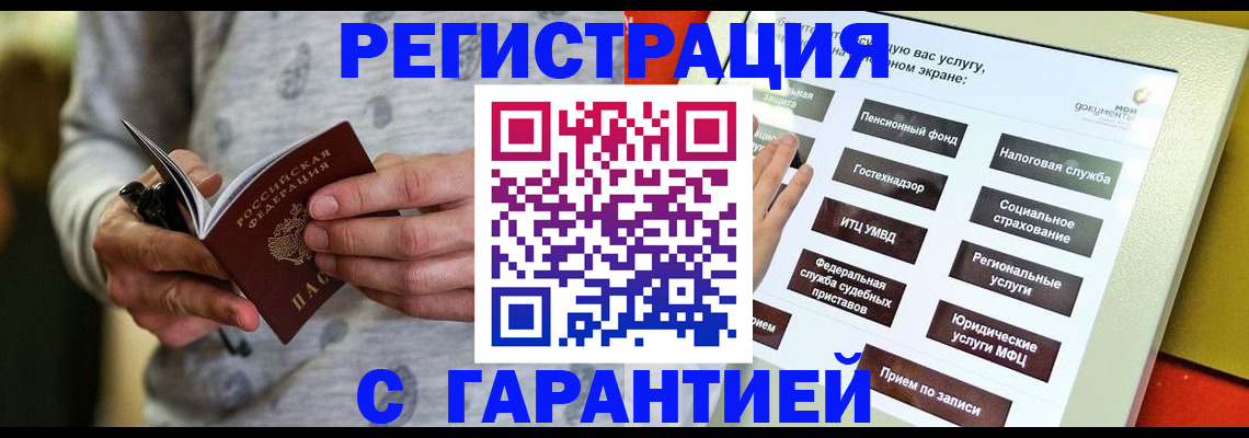 прописка для военкомата в Берёзовском