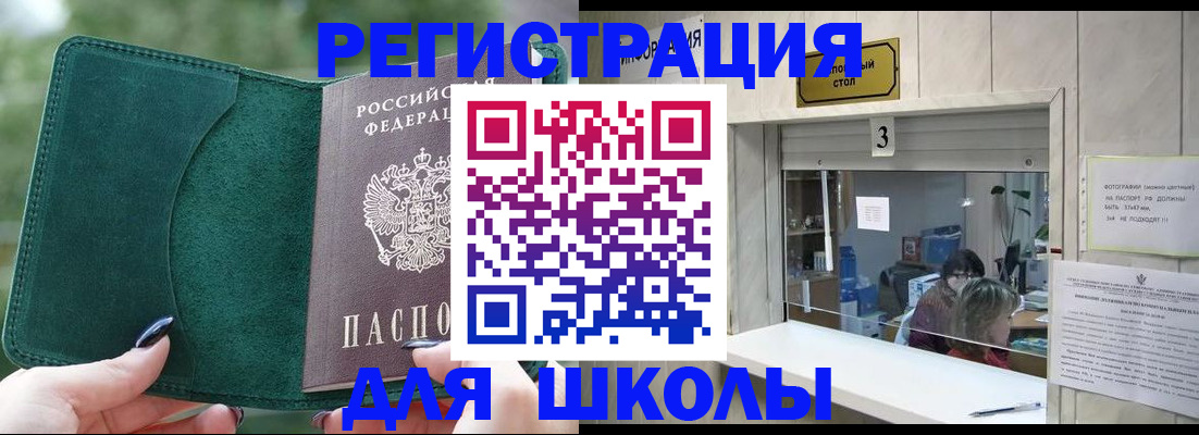 прописка штамп в Берёзовском